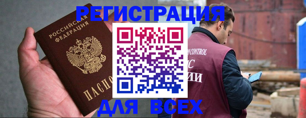 прописка гарантия в Осе