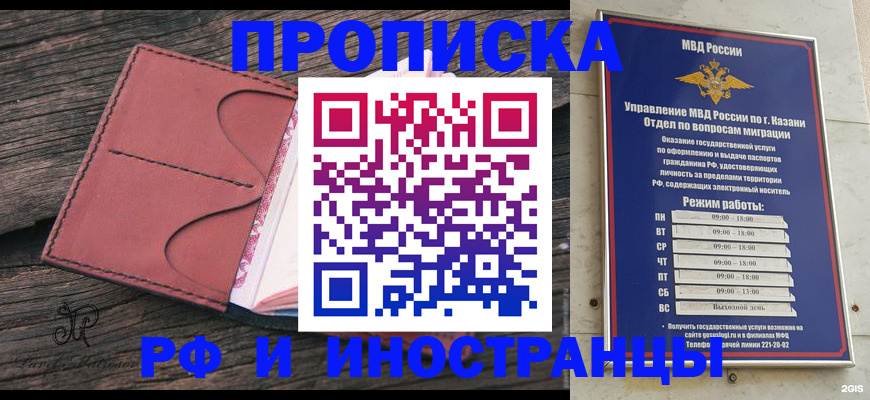 миграционный учет в Осе