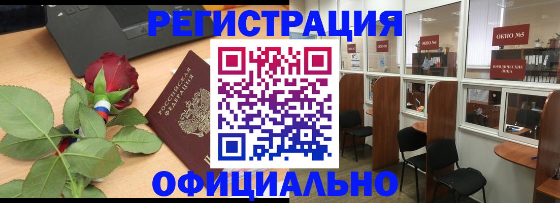 регистрация для школы в Осе