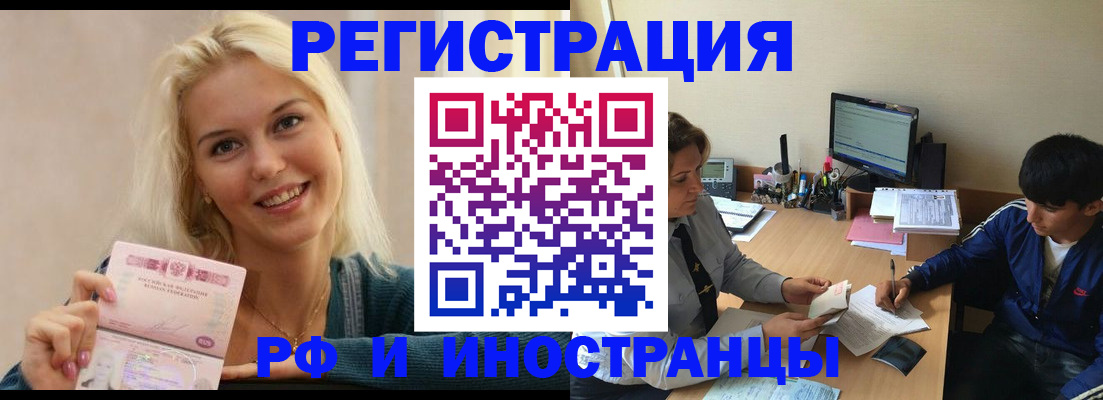 временная регистрация купить в Осе