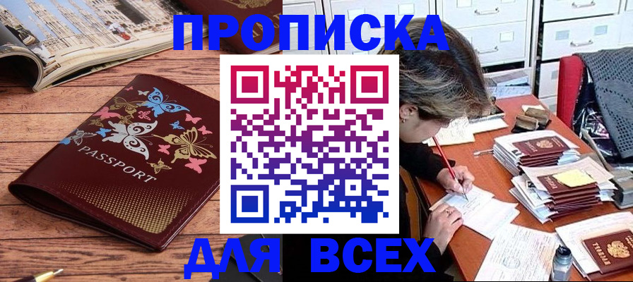 регистрация в Осе